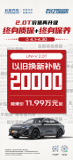 “双保无忧”，2.0T车型选长安CS75PLUS、UNI-V就对了！
